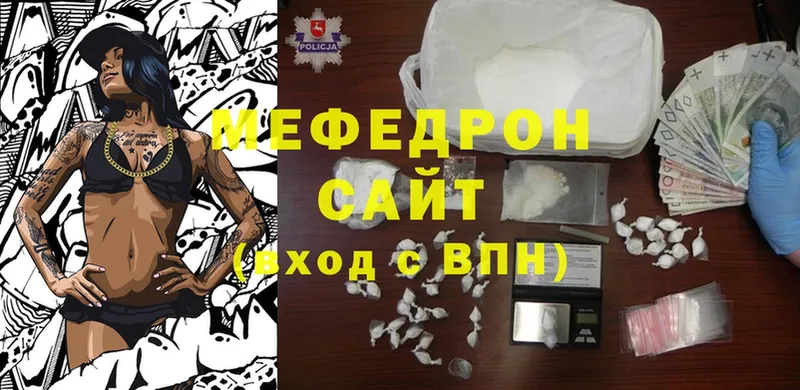 МЯУ-МЯУ mephedrone  Галич 